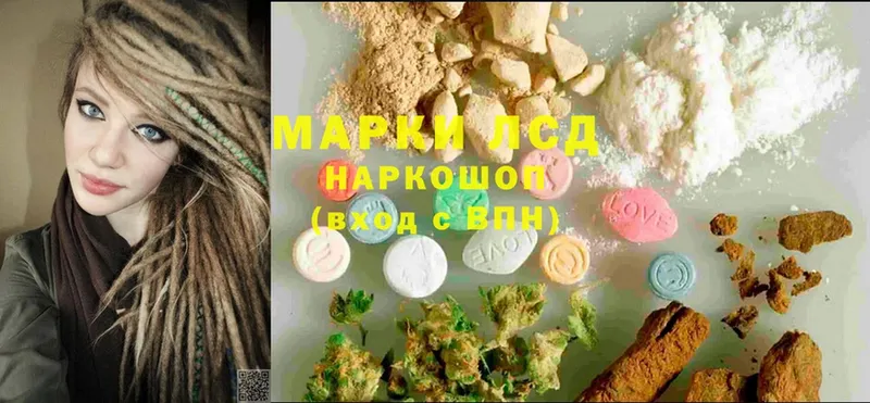 LSD-25 экстази кислота  Макаров 