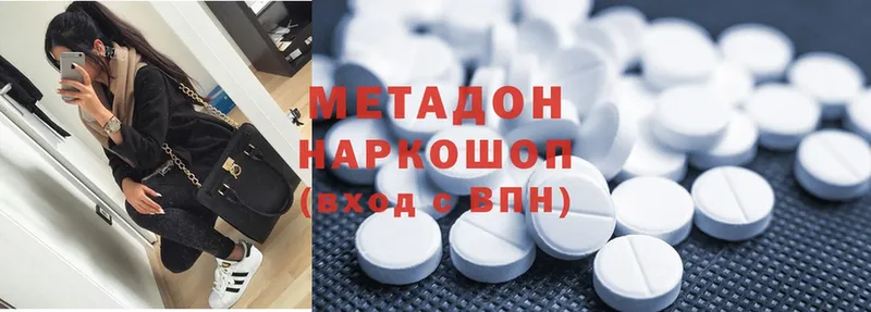 где купить наркотик  Макаров  МЕТАДОН methadone 