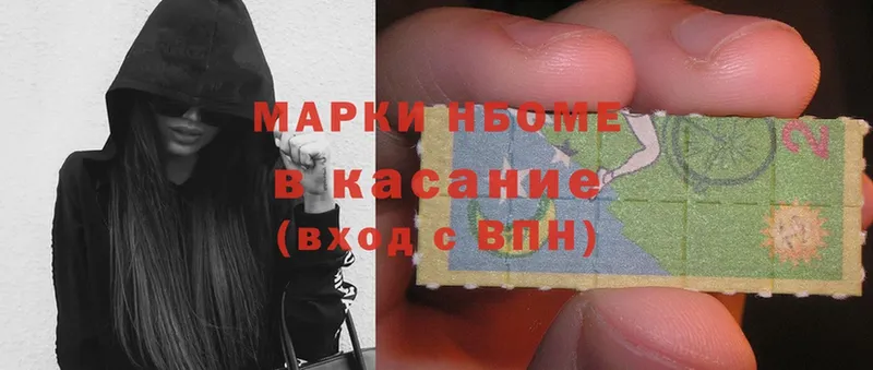 Наркотические марки 1,8мг  Макаров 